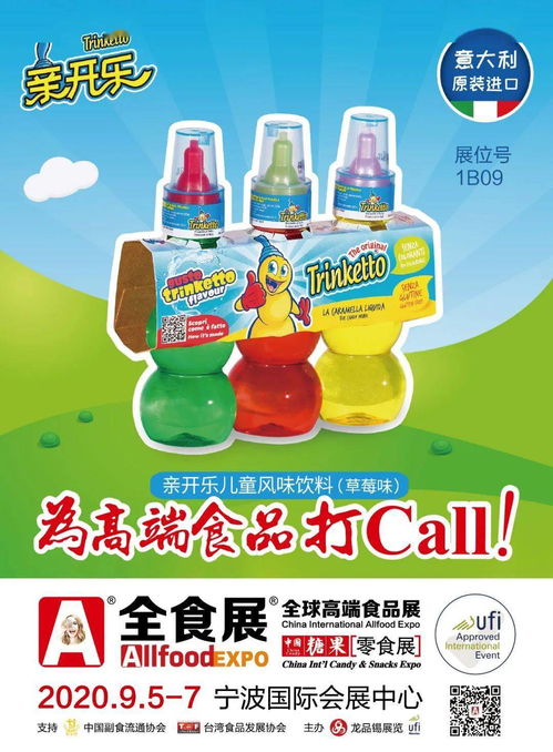 全食展重磅來(lái)襲！第四批國(guó)內(nèi)貿(mào)易代理，這10家參展商你Pick誰(shuí)？