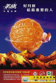 誠招食品月餅餡料國內省級代理商——共創財富，共享商機