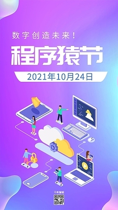 節(jié)日營銷新利器 在線模板與數(shù)字廣告制作指南