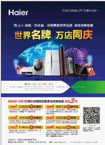 三湘都市報(bào)數(shù)字廣告制作 如何讓品牌故事在報(bào)業(yè)復(fù)興中閃耀數(shù)字光芒